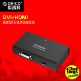 ORICO DHU3A USB3.0转DVI转换器HDMI接头显卡外接usb外置显卡扩展