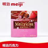 明治meiji正品 雪吻巧克力草莓口味休闲零食品小吃6口味62g
