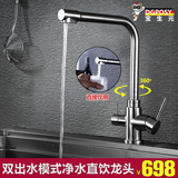 德国DGPOSY304不锈钢单孔纯净直饮水厨房冷热水槽洗菜盆水龙头