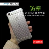 vivox6plus手机壳X6max手机套步步高X6 plus防摔软套超薄防摔潮壳