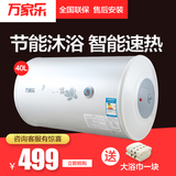 Macro/万家乐 D40-H111B 电热水器 储水式热水器 40升 包邮
