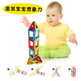 Q4U智磁力棒玩具 儿童益智拼搭男6-7岁早教磁性组合百变积