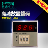 伊莱科 智能温控仪 数显拨码温度控制器 温控开关 XMTD-2001