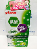 正品代购日本贝亲Pigeon孕前叶酸片孕妇专用 7种维生素备孕铁60粒
