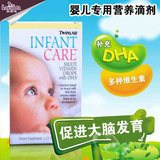 美国Twinlab婴儿宝宝10多种中复合维生素DHA滴剂脑黄金儿童补充液