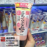 日本 SANA/莎娜 豆乳Q10卸妆洁面乳洗面奶150g 保湿紧致 孕妇可用