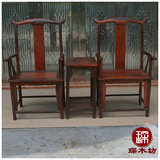 红木家具 老挝大红酸枝皇宫椅/圈椅/宫廷椅/休闲椅三件套正品仿古