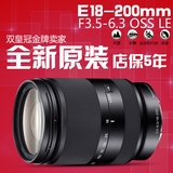 原装正品 Sony/索尼E18-200mm F3.5-6.3 OSSLE镜头  E卡口大变焦
