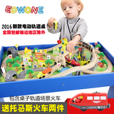 包邮EDWONE100片益智电动火车轨道托马斯磁性火车木玩具木轨道桌