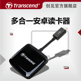 创见 RDP9 OTG 安卓手机 多合一读卡器 黑色 USB 2.0 SD卡 TF卡