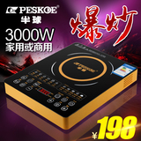 3000w大功率电磁炉特价家用Peskoe/半球触摸式大火力火锅电池炉灶