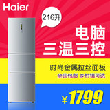 Haier/海尔 BCD-216SDN/216升/节能电冰箱/家用三门/农村可送