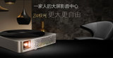 极米Z4极光投影仪 3D智能4K微型高清家用 极米Z4X极光投影机