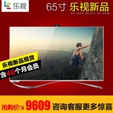 预售　乐视TV Max3-65 智能网络平板电视65英寸超薄第三代超级电
