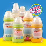 贝亲宽口 标准口径 PP PPSU 母乳实感奶瓶 PP奶瓶120-240ml
