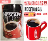 Nestle雀巢咖啡醇品无糖咖啡500g罐装纯黑咖啡 速溶咖啡粉 港版