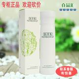 佰草集新玉润保湿菁华水150ml*专柜正品* 保湿补水赠小样【包邮】