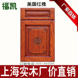 实木整体橱柜门板定做 中式风格纯原木橡木衣柜门厨门工厂定制