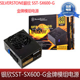 SilverStone銀欣 SST-SX600-G SFX 600W金牌模组电源全新扁平模线