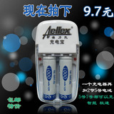 AELLEX5号充电电池套装 2节5号电池充电器 可充7号 可代替1.5V用