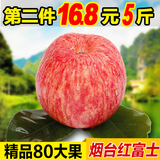 泉源 烟台苹果山东特产栖霞红富士 农家天然新鲜水果5斤包邮