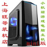 上海小赵组装电脑 I5 4590 /GTX 960 内存8G  定制.电脑游戏主机