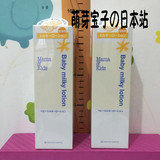 mamakids日本原装进口孕妇婴幼儿用无刺激无添加润肤乳液150ml