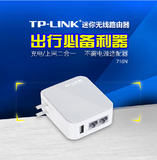 TP-LINK WR710N 150M迷你型无线路由器wifi 便携TP路由器手机wifi