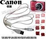 包邮 原装Canon佳能IXUS 265 275 115 220 HS数码照相机USB数据线