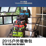 2015touchdog 它它 新款 猫狗包 跳跃系列防水运动包TD14GB03