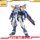 万代/BANDAI模型 1/100 MG 蓝色异端敢达2L改/迷惘高达/Gundam