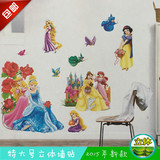 3D立体白雪公主儿童房公主小女孩卧室床头背景装饰卡通贴画墙贴纸
