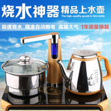自动上水壶三合一电热水壶泡茶壶煮茶器抽水器快速烧水壶茶具炉
