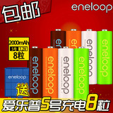 松下eneloop爱乐普2100次多彩纪念限量版5号8节充电电池2000mAh