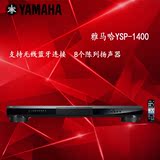 Yamaha/雅马哈 YSP-1400 一体化蓝牙数字投音机 回音壁 电视音响