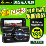 DOD MK130行车记录仪高清夜视1080P大广角车载记录仪一体机正品