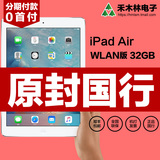 ipad5 Apple/苹果 iPad Air 32GB WIFI 5代平板电脑 国行正品
