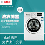 Bosch/博世 XQG62-WLK202C01W 超薄45CM羽绒服洗滚筒洗衣机全自动