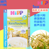 香港代购德国喜宝Hipp有机免敏纯大米米粉一段 婴儿营养米糊1段