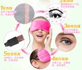 插电热敷眼罩蒸汽眼罩 USB发热睡觉眼罩缓解眼疲劳眼干眼涩黑眼圈
