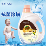 贝吉 婴儿童洗衣液 清洁柔顺 不残留 宝宝专用抗菌除螨 2L