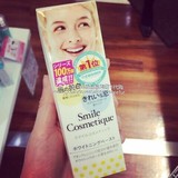 日本正品代购 Smile cosmetique美白牙膏 85ml