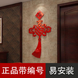 中国结亚克力水晶立体墙贴饰客厅沙发3D电视中国风玄关背景墙包邮