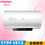 Haier/海尔 ES80H-D2+(ZE) 80升三档变速/无线摇控/电热水器