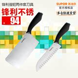 苏泊尔刀具套装菜刀不锈钢水果刀厨房切片刀多用刀二件套T0752