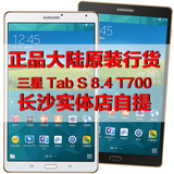 SAMSUNG/三星 Galaxy Tab S 8.4 平板 三星T700平板电脑 国行正品
