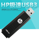 Hp惠普u盘X705W高速u盘 256g 特价 包邮USB3.0  创意upan