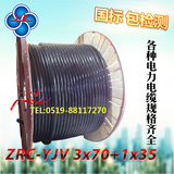 上上电缆4芯电缆三相四线ZRYJV3*70+1*35电力电缆70平方铜芯国标