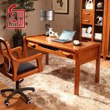 雷奥家具 实木书桌电脑桌简约现代中式橡木1.4米办公桌家用写字台