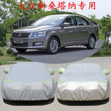 上海大众新桑塔纳专用浩纳两厢加厚车衣汽车车罩防晒防雨尘车套盖